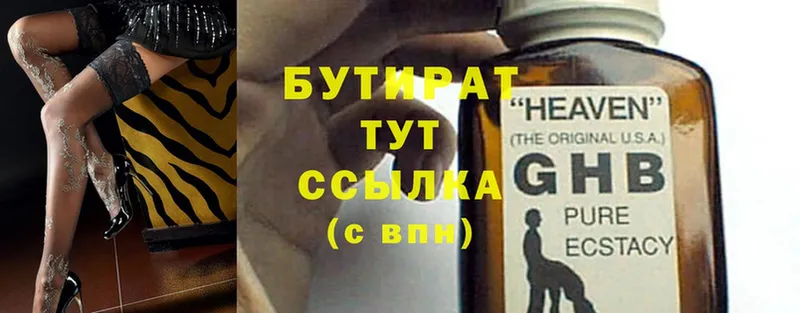 БУТИРАТ GHB  OMG онион  Люберцы  как найти наркотики 