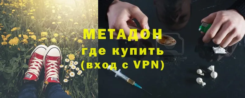 Метадон VHQ  Люберцы 