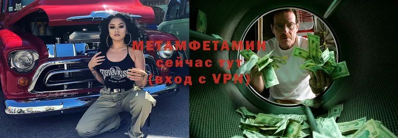 Метамфетамин винт  Люберцы 